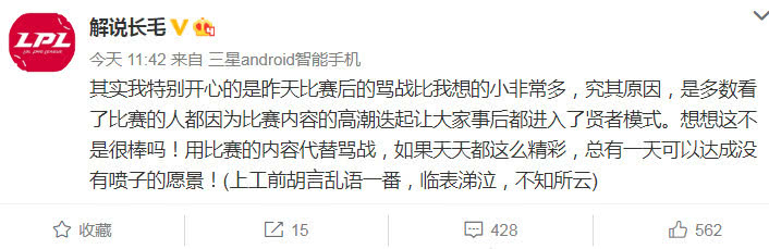 RNG输比赛后粉丝却突然变脸 王思聪发微博再次嘲讽