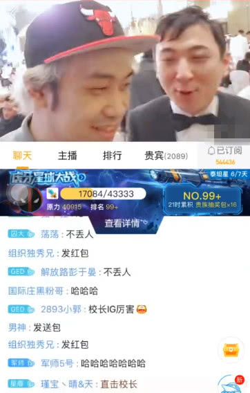 RNG输比赛后粉丝却突然变脸 王思聪发微博再次嘲讽