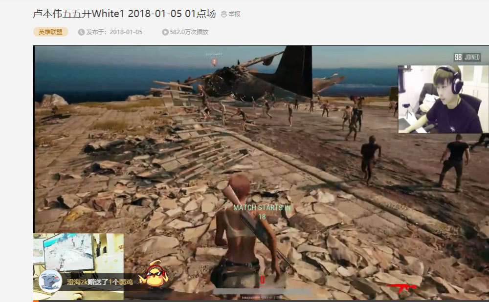 斗鱼官方暗示卢本伟复播 直播视频已解禁网友评论炸了