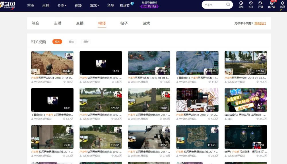 斗鱼官方暗示卢本伟复播 直播视频已解禁网友评论炸了