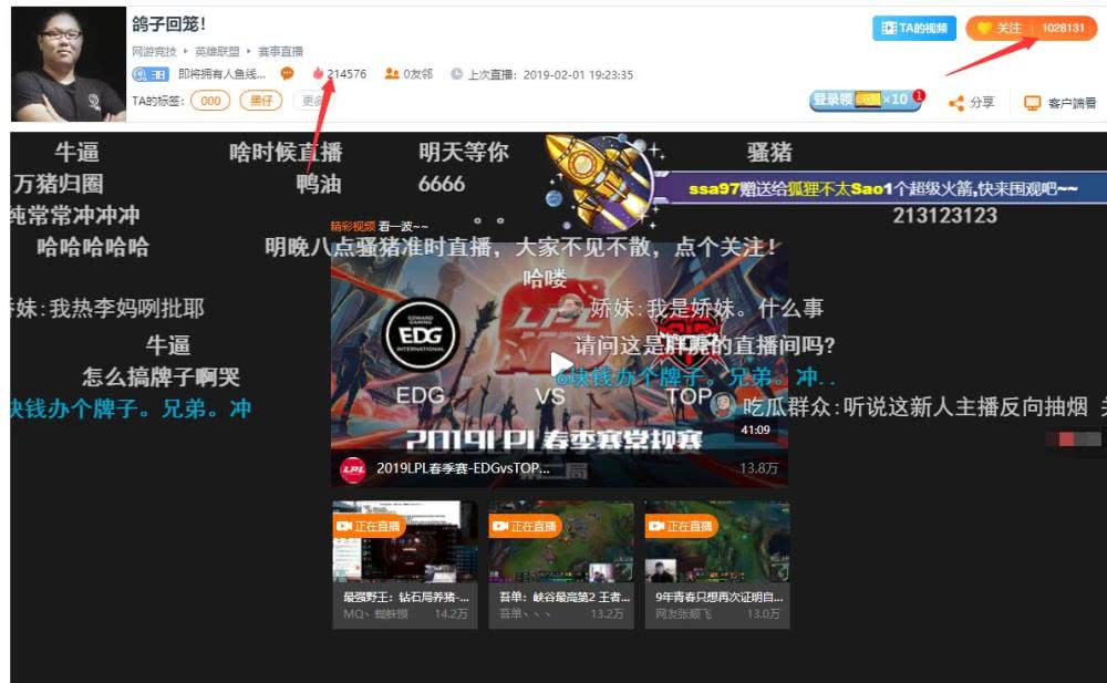 PDD还没复播直播间就被挤爆 土豪刷礼物抢粉丝榜第1