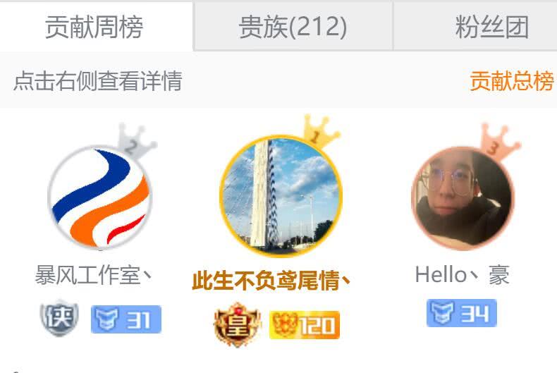 PDD还没复播直播间就被挤爆 土豪刷礼物抢粉丝榜第1