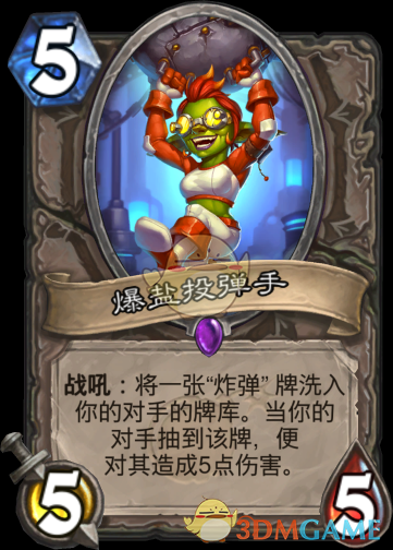 《炉石传说》3.26设计师答疑