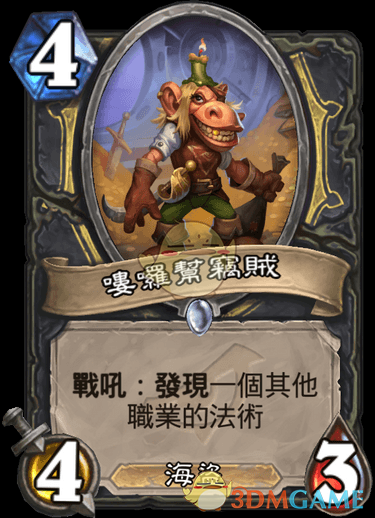 《炉石传说》3.26设计师答疑