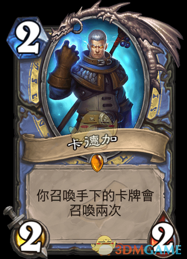 《炉石传说》3.26设计师答疑