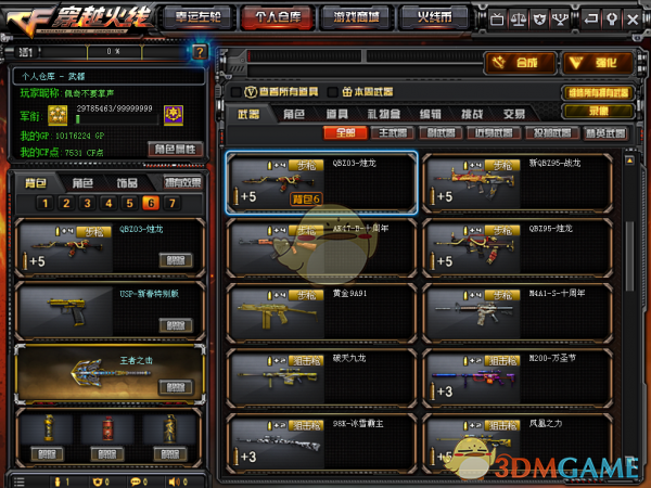 《CF》新枪QBZ03烛龙用法攻略