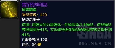 《魔兽世界》3月28日更新内容汇总