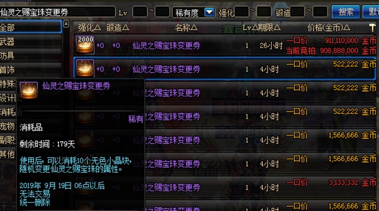 《DNF》积分获取方式汇总