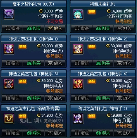 《DNF》积分获取方式汇总