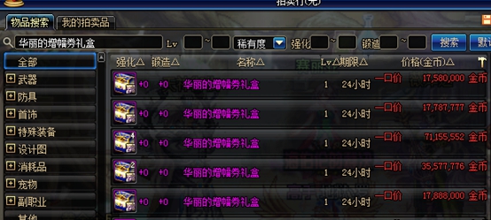 《DNF》积分获取方式汇总