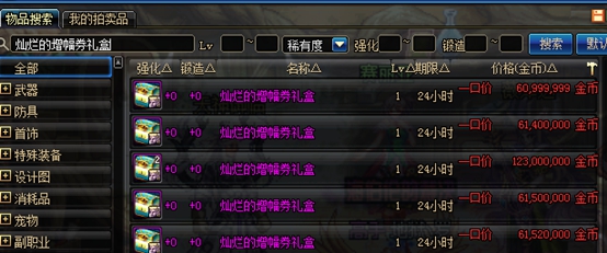 《DNF》积分获取方式汇总