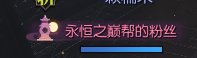 《逆水寒》全特效称号获取方法汇总