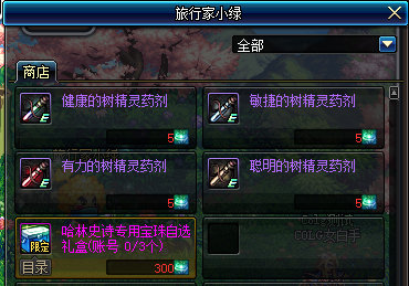 《DNF》生灵之泉用处详解