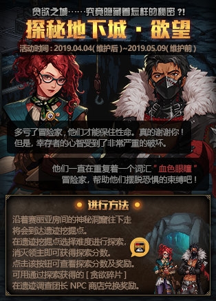 《DNF》探秘地下城表情包获取方法