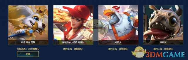 《LOL》喵喵币获取攻略