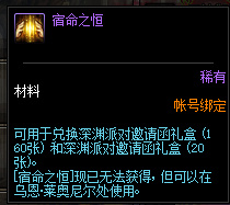 《DNF》宿命之恒商店位置介绍