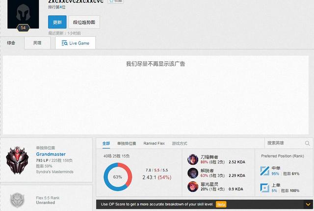 IGRookie疯狂rank 一天22局韩服第四