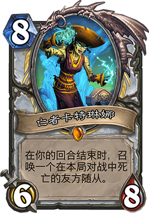 《炉石传说》3.30新卡属性一览