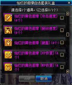 《DNF》四月春光无限好 魔盒徽章闪耀