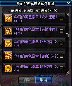 《DNF》四月春光无限好 魔盒徽章闪耀