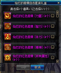 《DNF》四月春光无限好 魔盒徽章闪耀