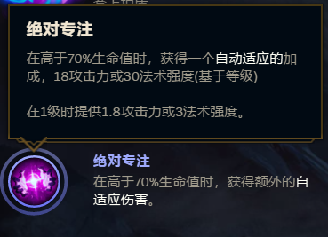 《LOL》S9赛季ADC副符文解读 启迪系备受青睐