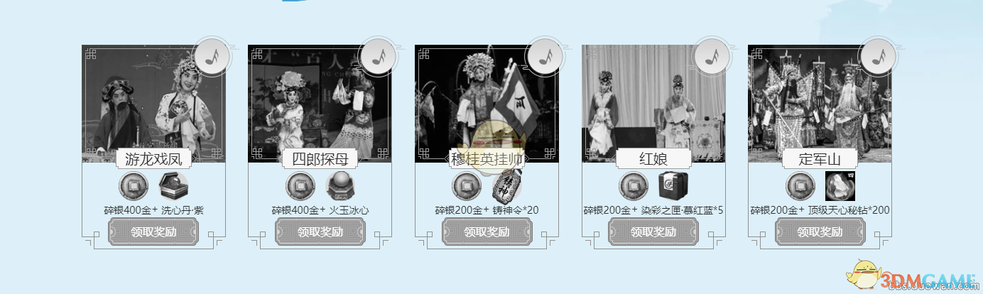 《天涯明月刀》曲韵芳华音符活动最后一天