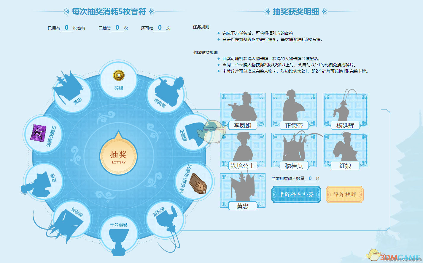《天涯明月刀》曲韵芳华音符活动最后一天