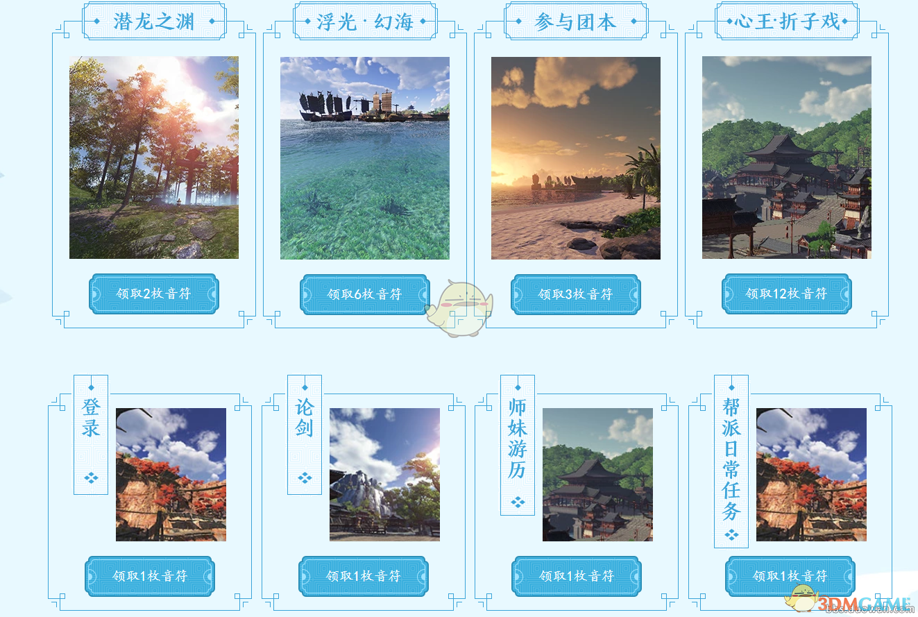 《天涯明月刀》曲韵芳华音符活动最后一天