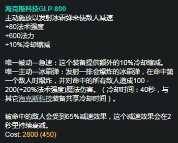 《LOL》双减速逃无可逃 中单冰川增幅莫甘娜攻略