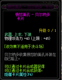 《DNF》代号希望新卡片一览