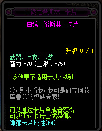 《DNF》代号希望新卡片一览