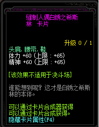 《DNF》代号希望新卡片一览
