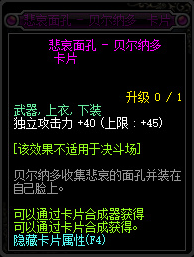 《DNF》代号希望新卡片一览