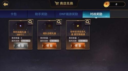 《DNF》卡牌宿命之战活动介绍