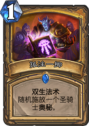 《炉石传说》暗影崛起圣骑士新卡点评