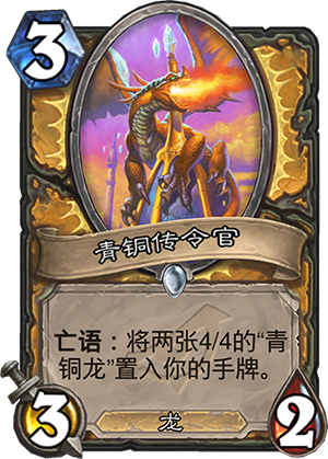 《炉石传说》暗影崛起圣骑士新卡点评