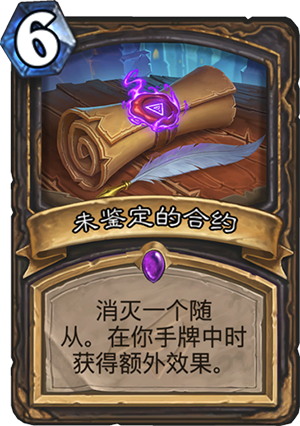 《炉石传说》暗影崛起盗贼新卡点评