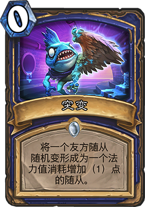 《炉石传说》暗影崛起萨满新卡点评