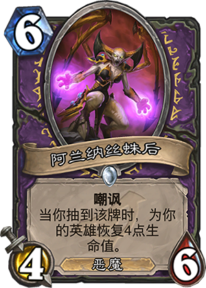 《炉石传说》暗影崛起术士新卡点评