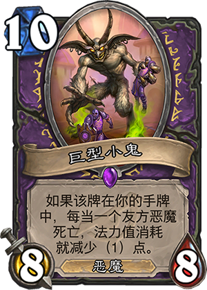 《炉石传说》暗影崛起术士新卡点评