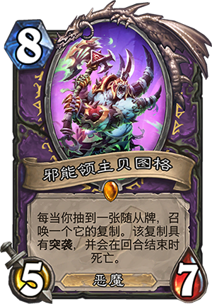 《炉石传说》暗影崛起术士新卡点评