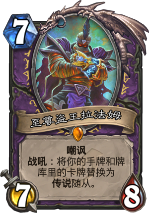 《炉石传说》暗影崛起术士新卡点评