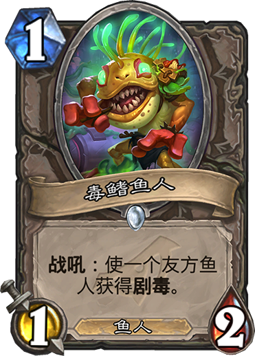 《炉石传说》暗影崛起中立新卡点评