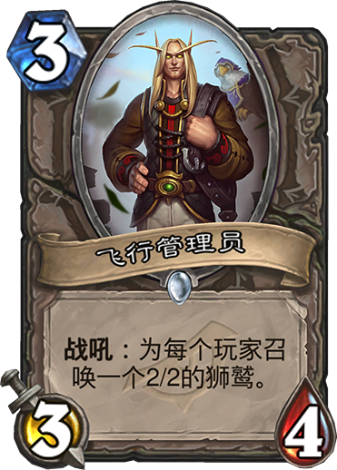 《炉石传说》暗影崛起中立新卡点评