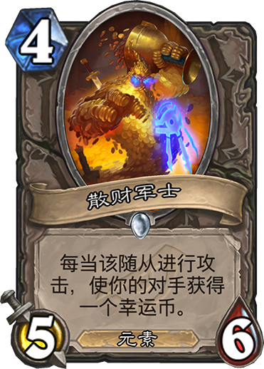 《炉石传说》暗影崛起中立新卡点评