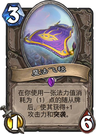 《炉石传说》暗影崛起中立新卡点评