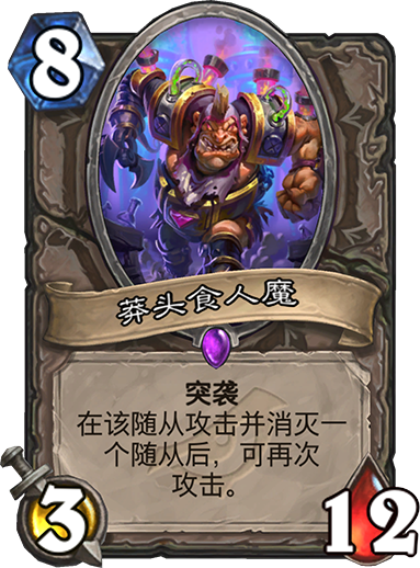 《炉石传说》暗影崛起中立新卡点评