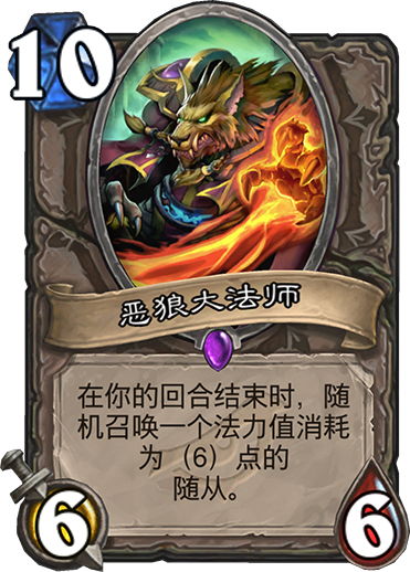 《炉石传说》暗影崛起中立新卡点评