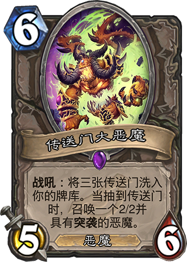 《炉石传说》暗影崛起中立新卡点评